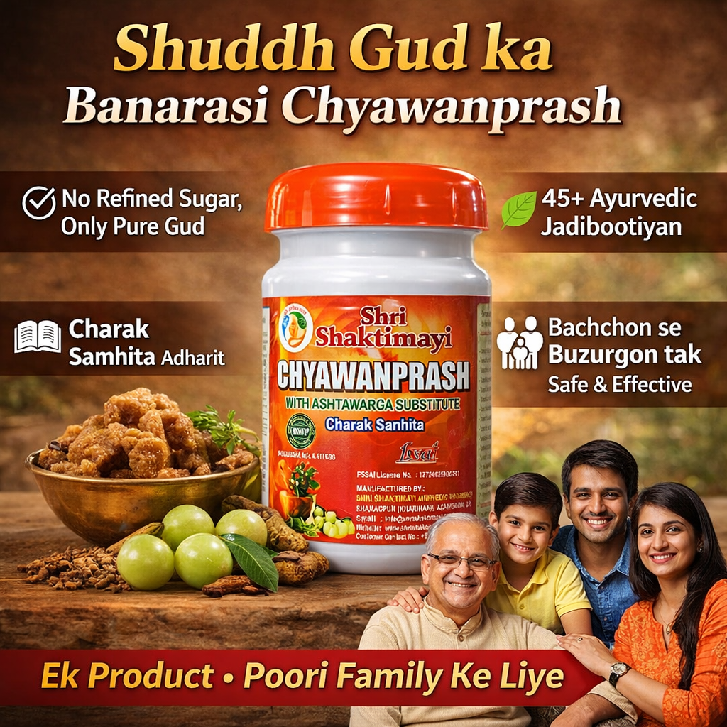 Shri Shaktimayi Chyawanprash – 1 Kg, Shuddh Gud | Chemical-Free | Classical Ayurveda