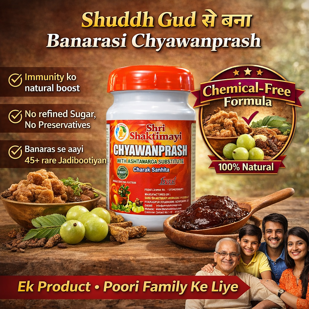 Shri Shaktimayi Chyawanprash – 1 Kg, Shuddh Gud | Chemical-Free | Classical Ayurveda