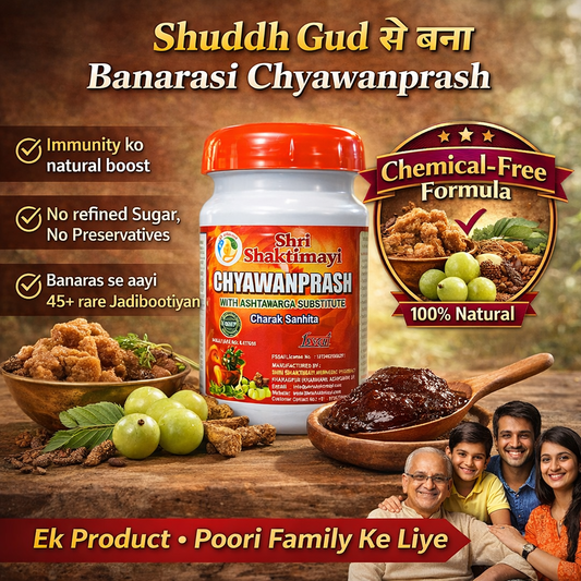 Shri Shaktimayi Chyawanprash – 1 Kg, Shuddh Gud | Chemical-Free | Classical Ayurveda